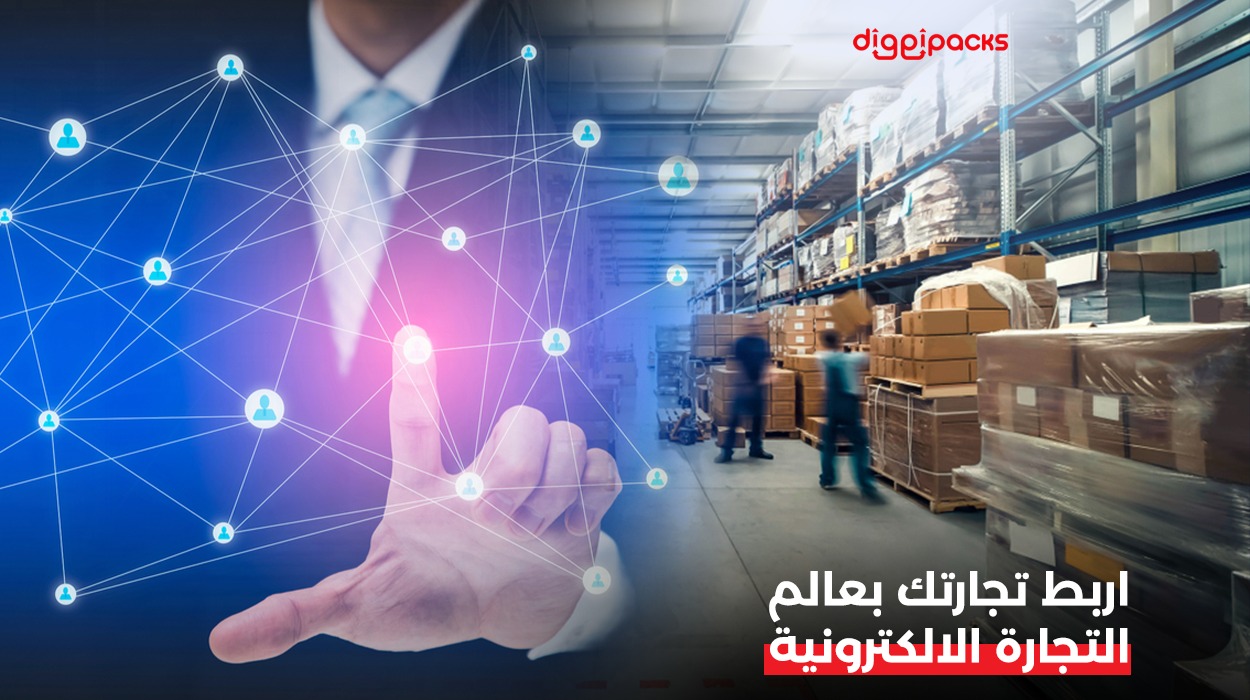 التجارة الإلكترونية