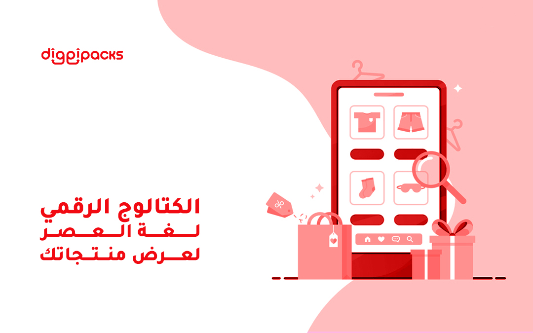 الكتالوج الرقمي