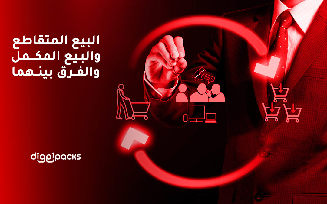 البيع المتقاطع