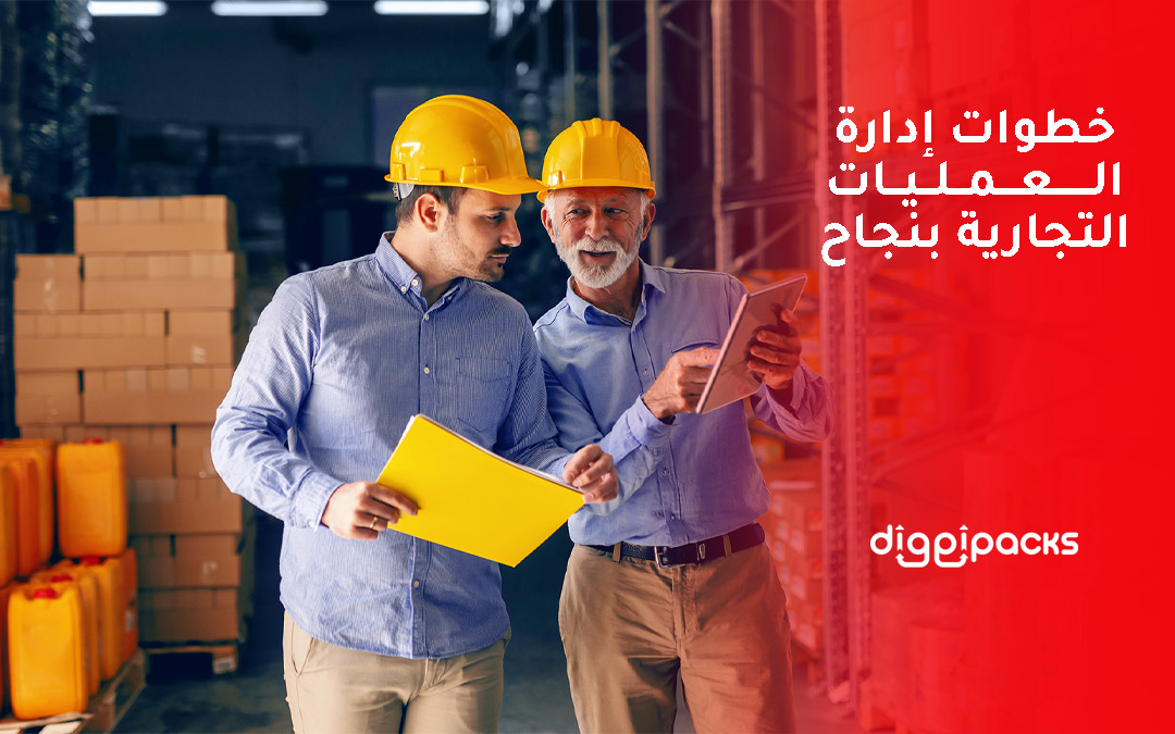 العمليات التجارية