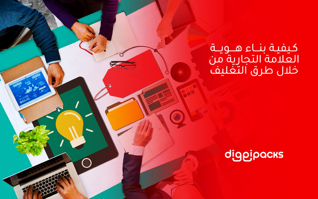 بناء هوية العلامة التجارية