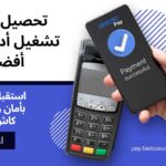 التحول الذكي في المدفوعات: لماذا فاستكو باي ضرورة لكل شركة لوجستية اليوم؟
