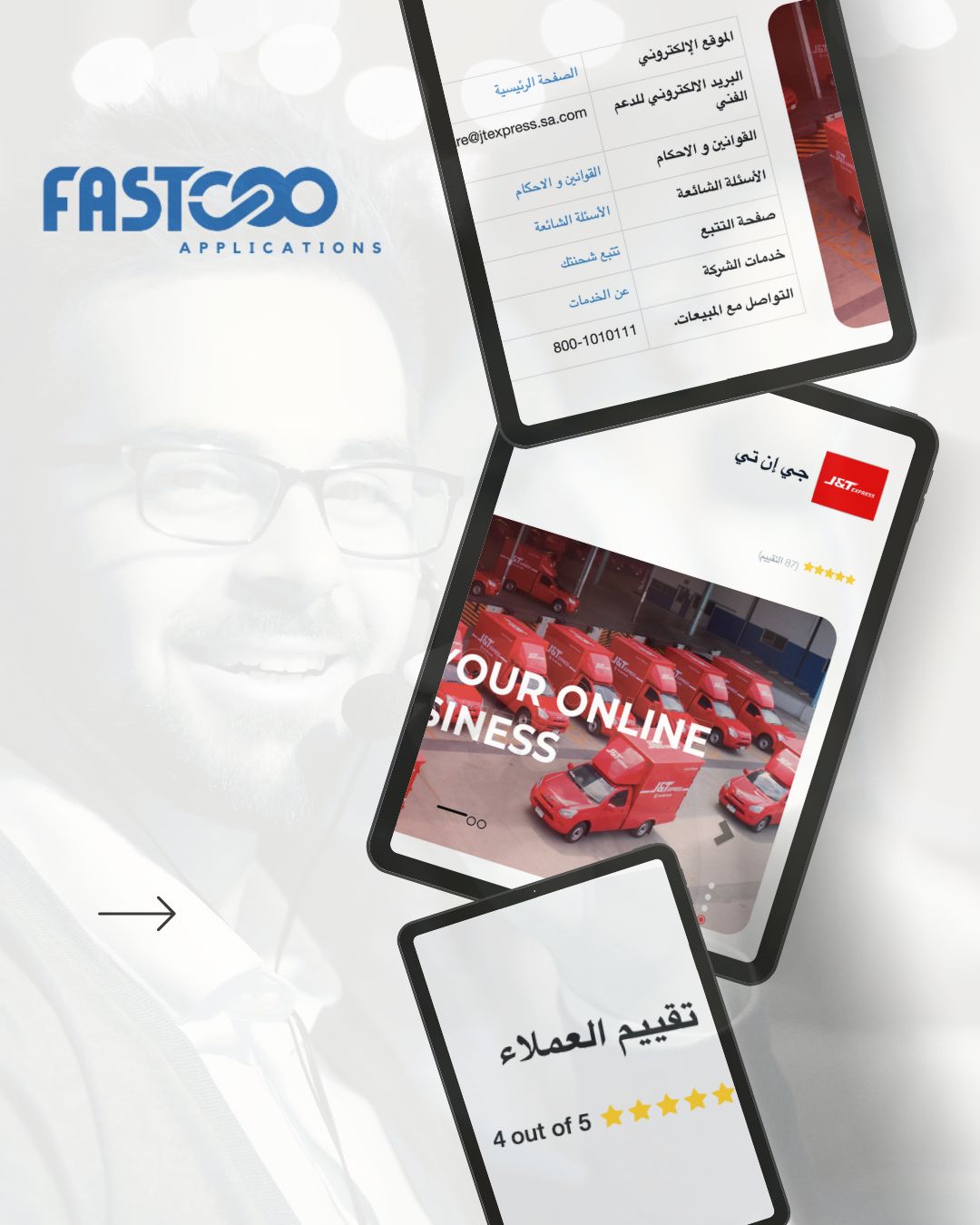 support fastcoo apps 1